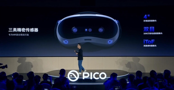 4299元！PICO 4 Ultra正式發(fā)布：蘋果Vision Pro佳平替