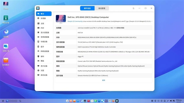 深度deepin v23系統(tǒng)也能玩《黑神話：悟空》！8GB內(nèi)存、GTX 1660 Ti絲滑流暢