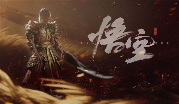 深度deepin v23系統(tǒng)也能玩《黑神話：悟空》！8GB內(nèi)存、GTX 1660 Ti絲滑流暢