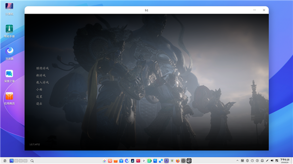 深度deepin v23系統(tǒng)也能玩《黑神話：悟空》！8GB內(nèi)存、GTX 1660 Ti絲滑流暢