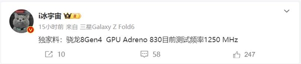 高通激進(jìn)的GPU！驍龍8 Gen4 GPU頻率曝光：小米首發(fā)