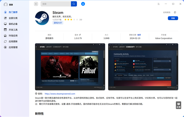 深度deepin v23系統(tǒng)也能玩《黑神話：悟空》！8GB內(nèi)存、GTX 1660 Ti絲滑流暢