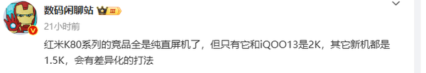 大變小 曲變直 手機廠商在屏幕上反復(fù)橫跳是沒活了嗎
