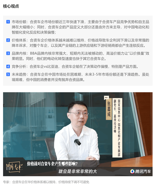 合資車降價后銷量仍下滑 專家：中國消費(fèi)者挑剔 被自主品牌慣壞了