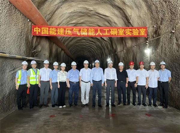 全球首個！壓縮空氣儲能地下人工硐室實驗室落成