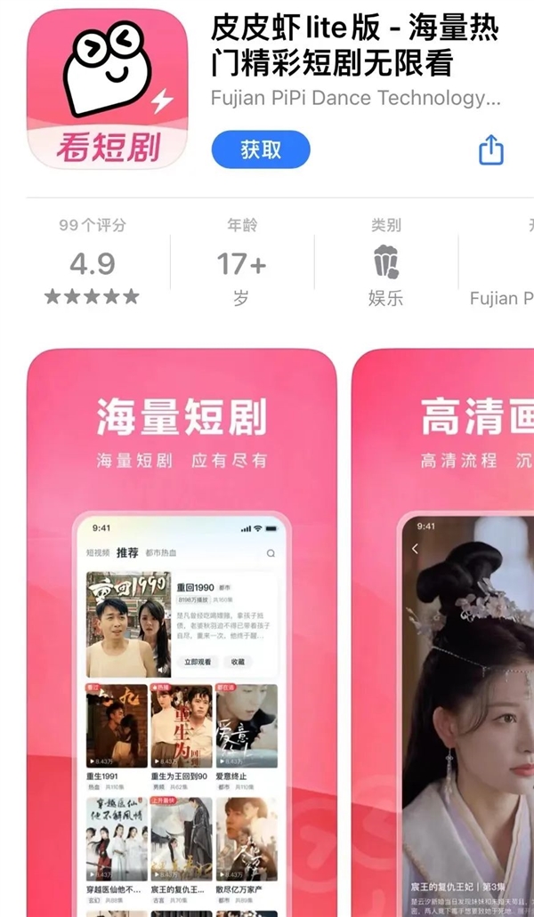 連愛優(yōu)騰都被壓了一頭 現(xiàn)在搞短劇的都這么橫了嗎？
