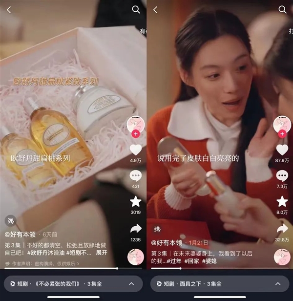 連愛優(yōu)騰都被壓了一頭 現(xiàn)在搞短劇的都這么橫了嗎？