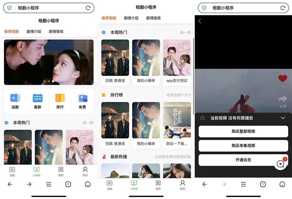連愛優(yōu)騰都被壓了一頭 現(xiàn)在搞短劇的都這么橫了嗎？