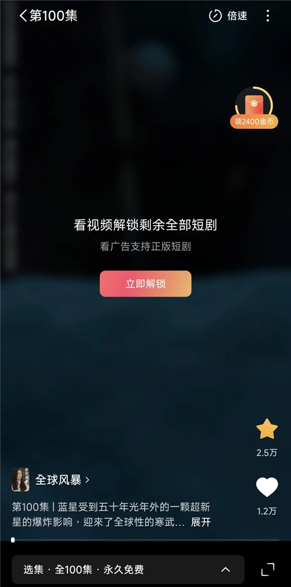 連愛優(yōu)騰都被壓了一頭 現(xiàn)在搞短劇的都這么橫了嗎？
