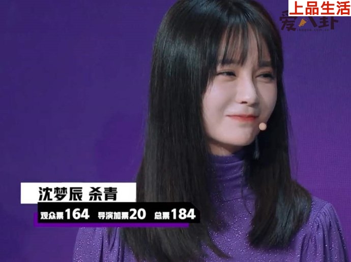 沈夢(mèng)辰 《乘風(fēng)破浪的姐姐》被淘汰