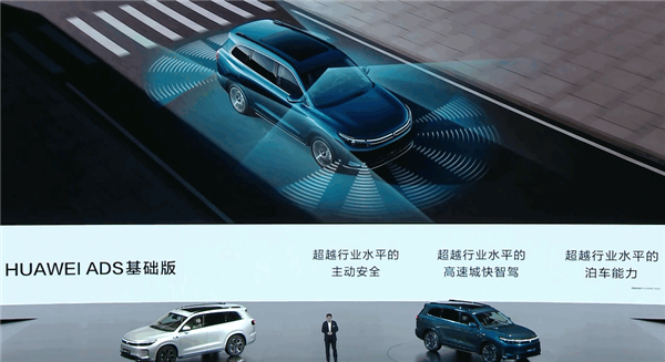問(wèn)界新M7 Pro版去掉激光雷達(dá)：華為乾崑ADS基礎(chǔ)版智駕上車(chē)