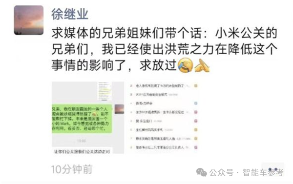 小米汽車(chē)越火爆：極越越懷才不遇