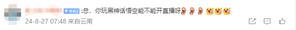 雷軍曬《黑神話：悟空》實(shí)體收藏版 網(wǎng)友：下個(gè)產(chǎn)品做悟空聯(lián)名