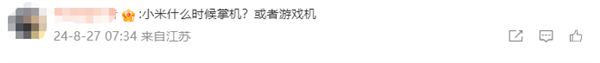 雷軍曬《黑神話：悟空》實(shí)體收藏版 網(wǎng)友：下個(gè)產(chǎn)品做悟空聯(lián)名