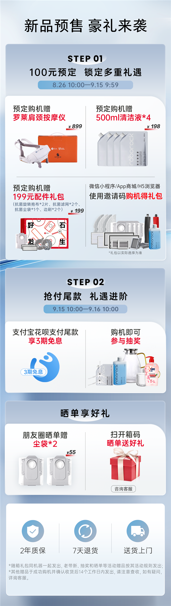再不怕被困了！石頭P20 Pro首創(chuàng)底盤(pán)升降 高4厘米越障