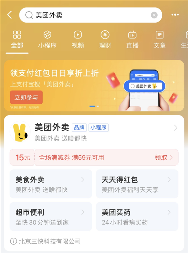大額滿減券、每天都可領(lǐng) 美團(tuán)和支付寶的這個(gè)活動(dòng)火了！