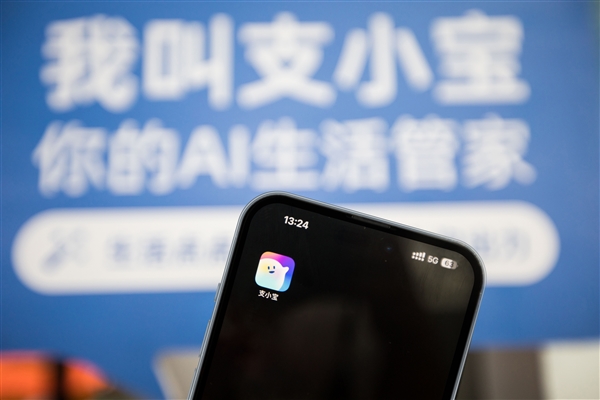 支付寶正式發(fā)布AI獨立App支小寶！動動嘴就能用、說句話就能辦