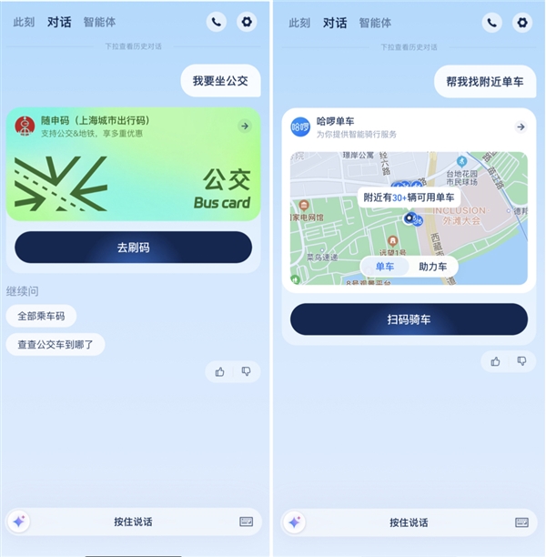 支付寶正式發(fā)布AI獨立App支小寶！動動嘴就能用、說句話就能辦