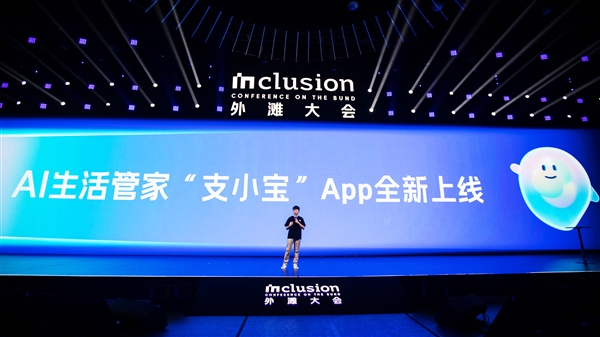 支付寶正式發(fā)布AI獨立App支小寶！動動嘴就能用、說句話就能辦