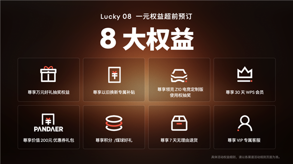 Flyme星愿計(jì)劃活動(dòng)舉辦:魅族顏值實(shí)用新品Lucky 08手機(jī)本月見(jiàn)