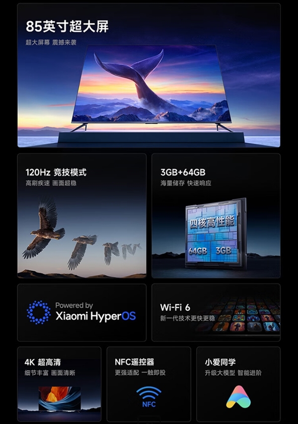 4699元！Redmi MAX 85 2025款發(fā)布：120Hz高刷、3+64GB存儲