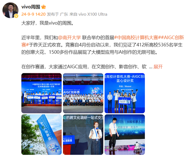 vivo全新藍(lán)心大模型下月發(fā)布！落地OriginOS 5