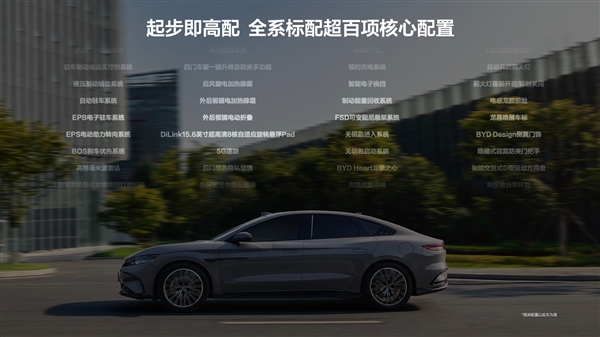 第五代DM混動(dòng)上車 油耗3字開頭！2025款比亞迪漢上市：16.58萬起