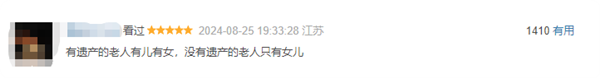 豆瓣9.0高分！電影《姥姥的外孫》票房破億：延長放映至10月22日