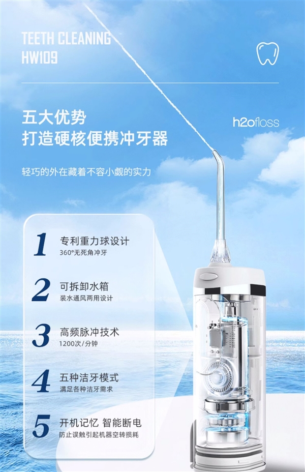 一次續(xù)航60天！惠齒h2智能水牙線大促：領(lǐng)210元券 89元到手