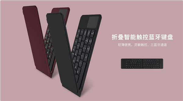 299元 華為Mate XT非凡大師專(zhuān)屬鍵盤(pán)上架：磁吸折疊隨身攜帶