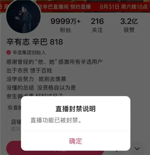 直播被封 辛巴履行1億現(xiàn)金替小楊哥賠付！有網(wǎng)友稱9000元已到賬