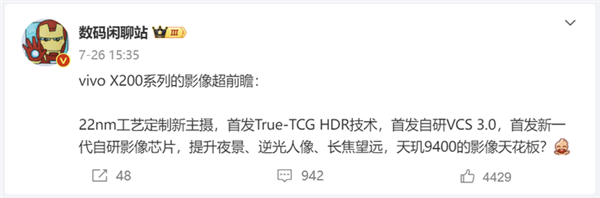 iPhone 16擠牙膏 不如等下月vivo旗艦新機：天璣9400首發(fā)