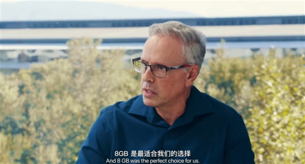 多了浪費(fèi)！蘋果高管：AI功能讓iPhone 16全系配8GB內(nèi)存 這大小完美