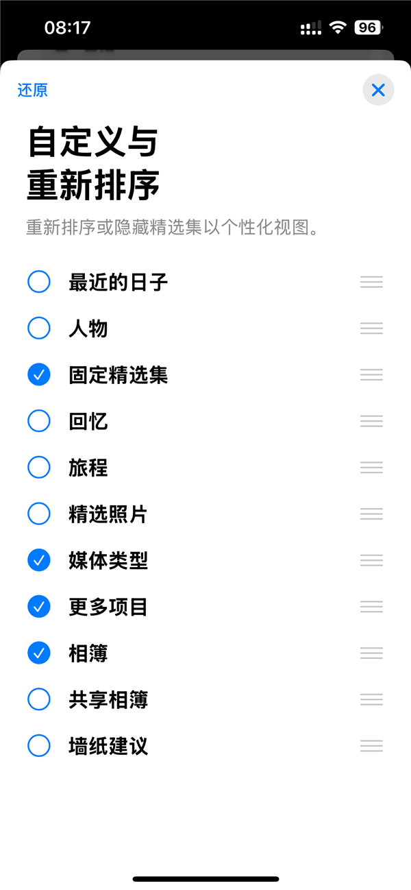 史無(wú)前例重大更新遭吐槽！iOS 18相冊(cè)恢復(fù)iOS 17辦法來(lái)了：3步搞定