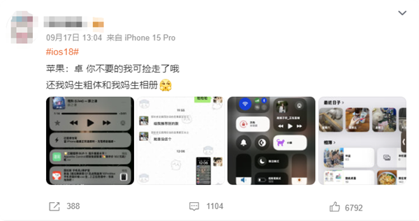 史無(wú)前例重大更新遭吐槽！iOS 18相冊(cè)恢復(fù)iOS 17辦法來(lái)了：3步搞定