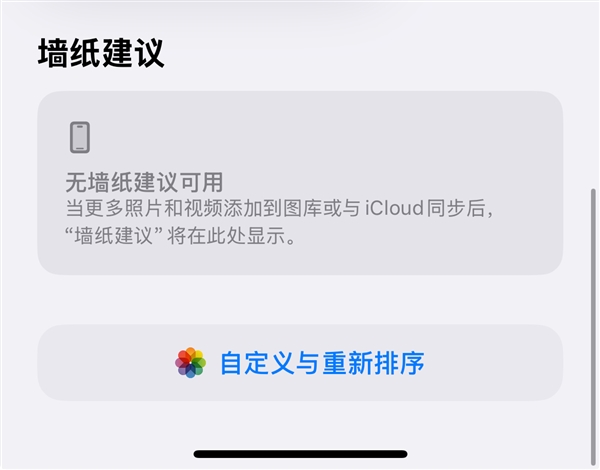 史無(wú)前例重大更新遭吐槽！iOS 18相冊(cè)恢復(fù)iOS 17辦法來(lái)了：3步搞定