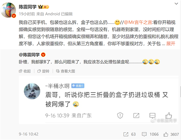 被熱炒10萬！華為三折疊手機開箱 包裝盒直接扔垃圾桶：陳震道歉