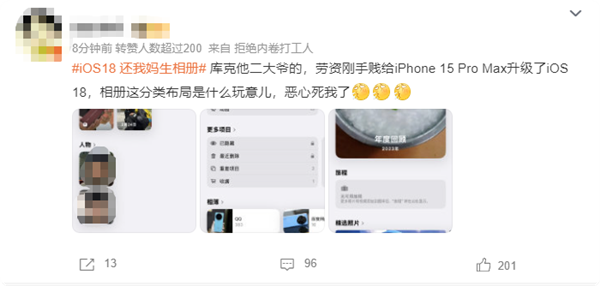 史無(wú)前例重大更新遭吐槽！iOS 18相冊(cè)恢復(fù)iOS 17辦法來(lái)了：3步搞定