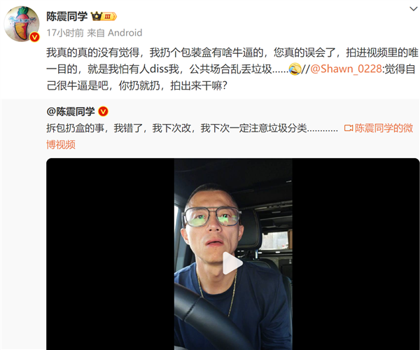 被熱炒10萬！華為三折疊手機開箱 包裝盒直接扔垃圾桶：陳震道歉