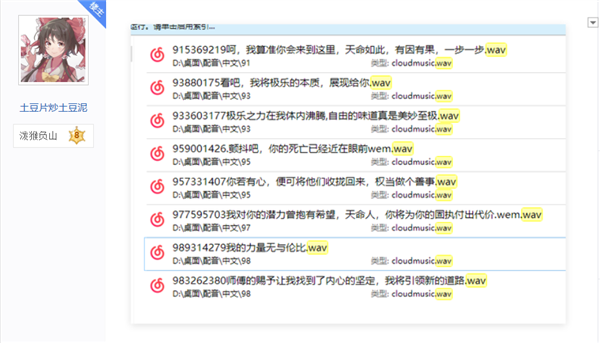 《黑神話：悟空》刪減內容被玩家挖掘！包含未實裝臺詞配音、廢案Boss