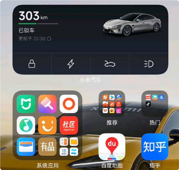 控車更方便！小米澎湃OS上線SU7桌面小部件
