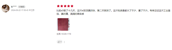 100%好評(píng)！華為Mate XT三折疊首批評(píng)價(jià)出爐：工業(yè)皇冠、秒變顯眼包