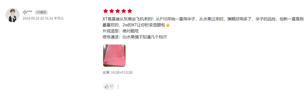 100%好評(píng)！華為Mate XT三折疊首批評(píng)價(jià)出爐：工業(yè)皇冠、秒變顯眼包