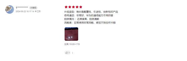 100%好評(píng)！華為Mate XT三折疊首批評(píng)價(jià)出爐：工業(yè)皇冠、秒變顯眼包