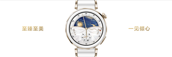 1488元起 華為WATCH GT 5正式發(fā)布！首發(fā)玄璣感知系統(tǒng)