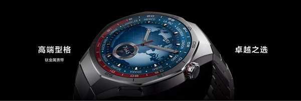 1488元起 華為WATCH GT 5正式發(fā)布！首發(fā)玄璣感知系統(tǒng)