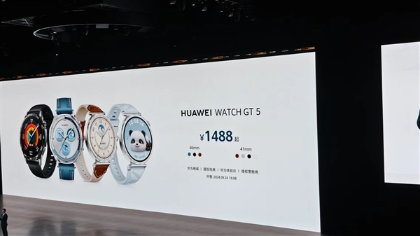 1488元起 華為WATCH GT 5正式發(fā)布！首發(fā)玄璣感知系統(tǒng)