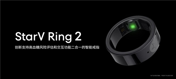 星紀(jì)魅族發(fā)布智能戒指Ring2：能隔空刷短視頻、開車門