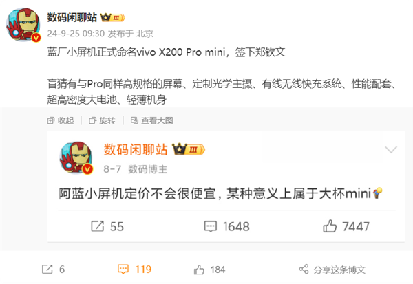 vivo簽約奧運(yùn)冠軍鄭欽文！vivo X200 Pro mini小屏旗艦來了