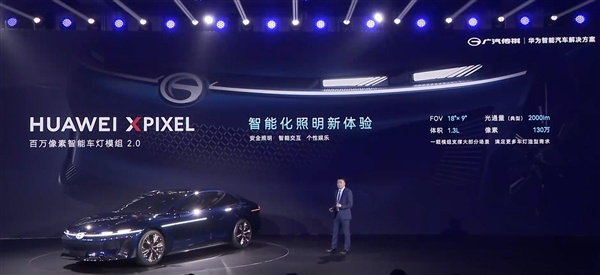 廣汽再度擁抱華為 全新概念車1 Concept發(fā)布：鴻蒙座艙+乾崑智駕